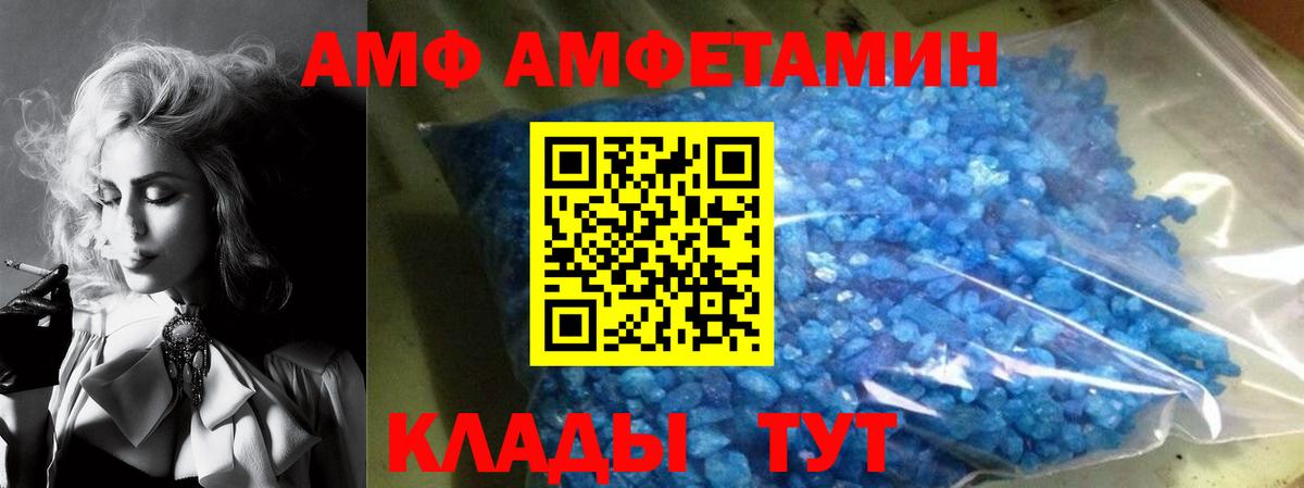 Озёры  Amphetamine VHQ  АМФ  Вход с VPN 
