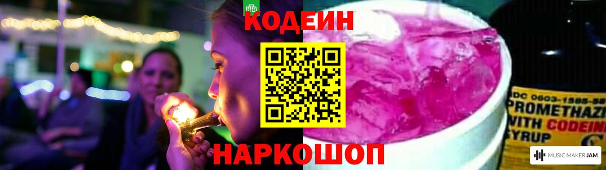 Озёры  Кодеиновый сироп Lean напиток Lean (лин)  Вход с VPN 