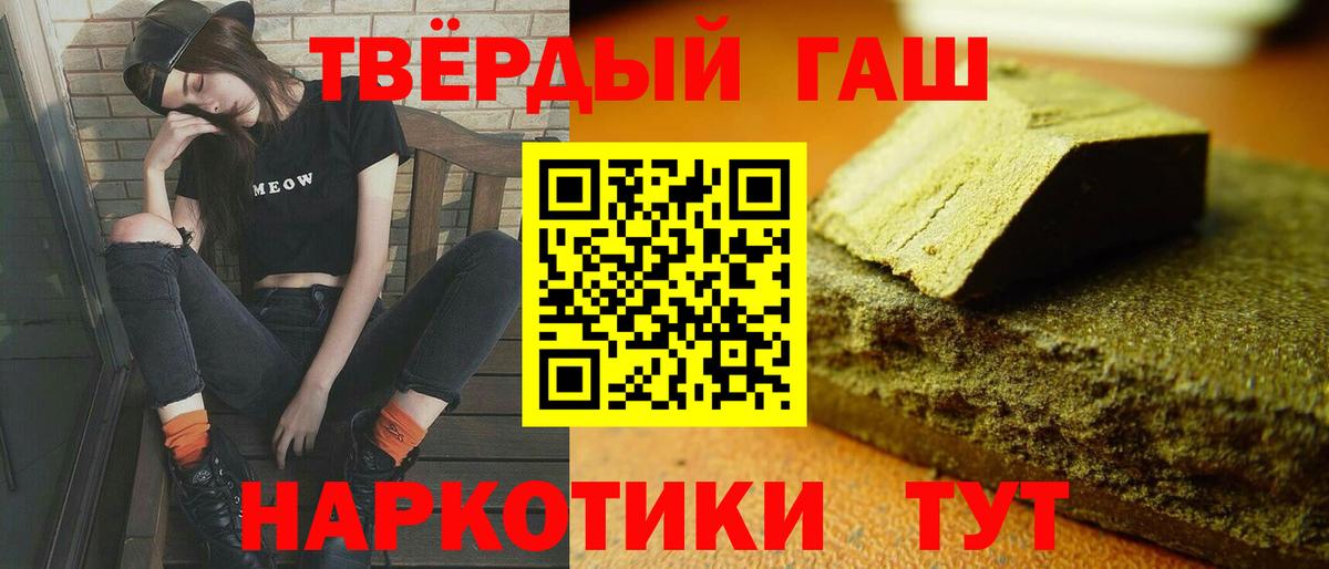 ГАШ ice o lator  Вход с VPN  ГАШИШ хэш  Озёры 