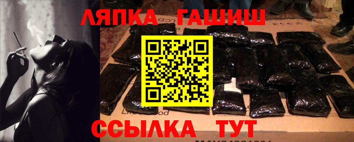 Гашиш Изолятор Озёры