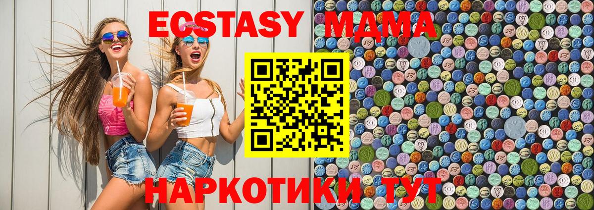 MDMA кристаллы  Вход с VPN  Озёры  МДМА молли 
