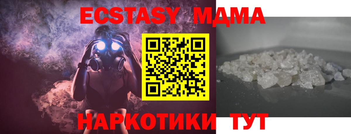 MDMA crystal Озёры