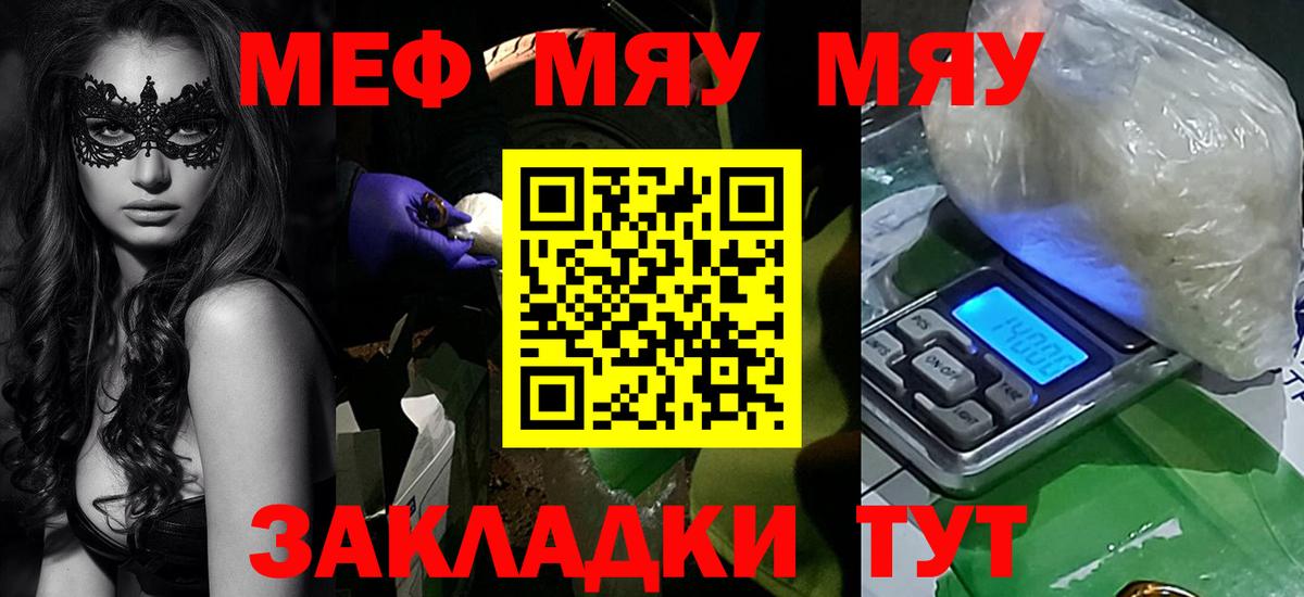 Мефедрон  Мефедрон мука  Вход с VPN  Меф мяу мяу  Озёры  МЕФ 