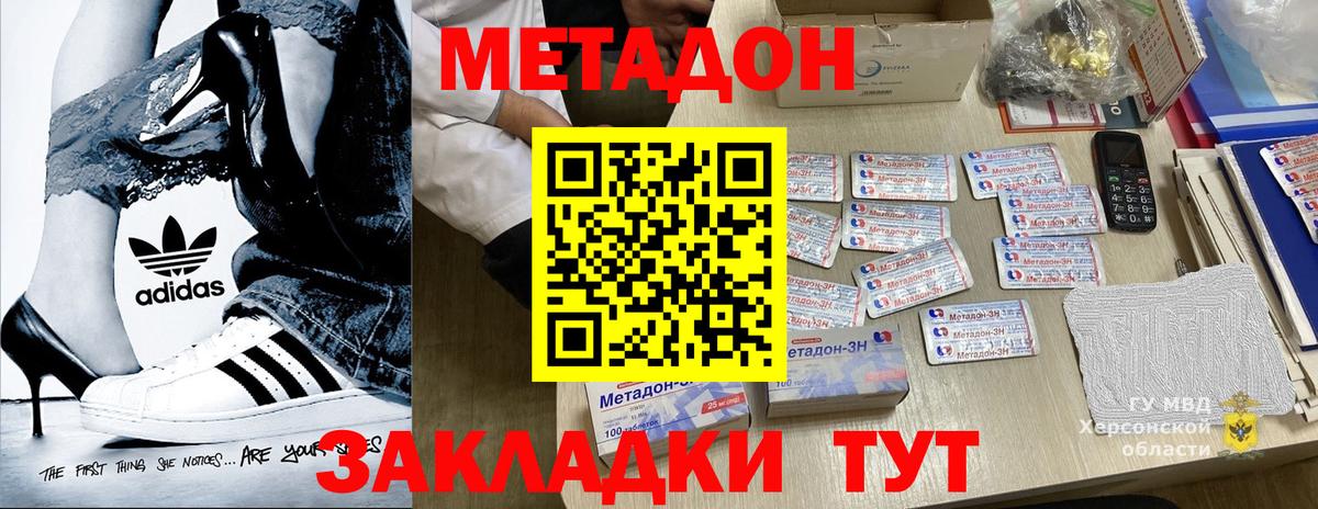 МЕТАДОН белоснежный  Вход с VPN  Озёры 